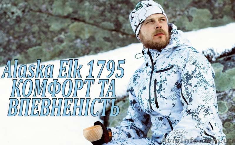 HUNT MASTERS - все для активного відпочинку. Львів - <ro>Изображение</ro><ru>Изображение</ru> #3, <ru>Объявление</ru> #1643315