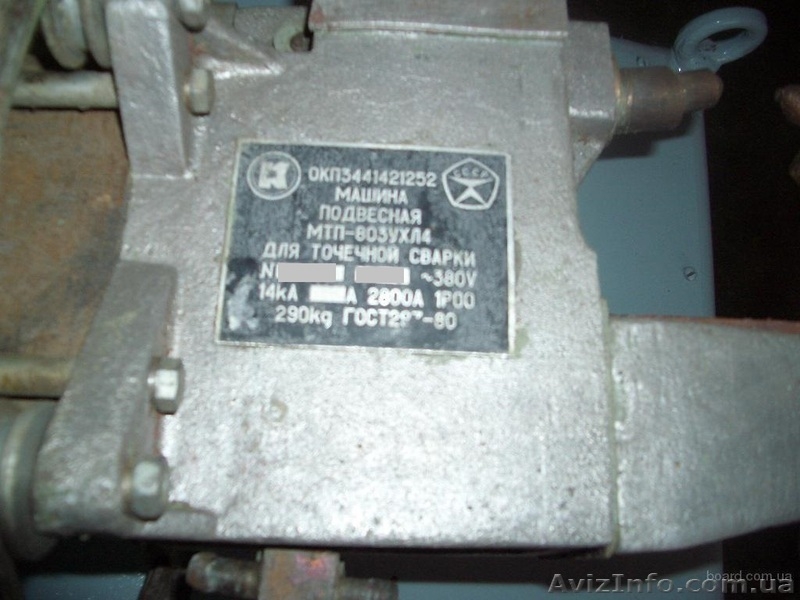 Продаем подвесную сварочную машину МТП-803, 1986 г.в. - <ro>Изображение</ro><ru>Изображение</ru> #5, <ru>Объявление</ru> #1644307