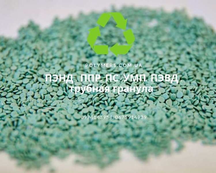 Полістирол чорний вторинний ударостійкий (ПС, HIPS).#ПЭНД 277 #276 #273 #ППР#ПС- - <ro>Изображение</ro><ru>Изображение</ru> #2, <ru>Объявление</ru> #1656456