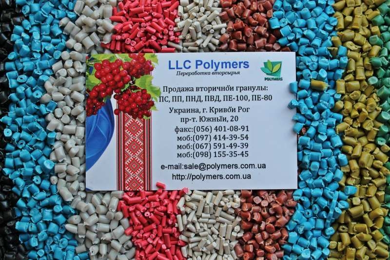 ПЕНД 273, для лиття, видувний, ПЕВТ 1с., труб. ПЕ, ПС гранула, ПП - <ro>Изображение</ro><ru>Изображение</ru> #1, <ru>Объявление</ru> #1663984