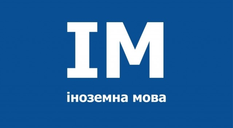 Курсы польского языка ІМ - <ro>Изображение</ro><ru>Изображение</ru> #1, <ru>Объявление</ru> #1664289