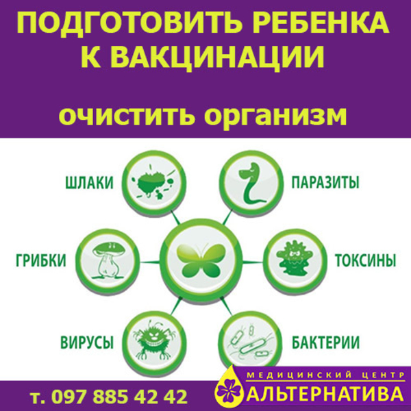 ПОДГОТОВКА РЕБЁНКА К ВАКЦИНАЦИИ - <ro>Изображение</ro><ru>Изображение</ru> #1, <ru>Объявление</ru> #1672390