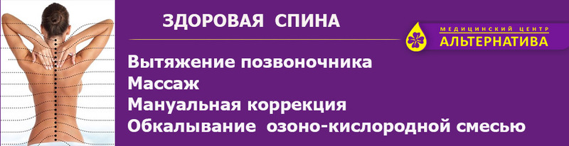 Лечение грыж, протрузия без операции - <ro>Изображение</ro><ru>Изображение</ru> #2, <ru>Объявление</ru> #1673017