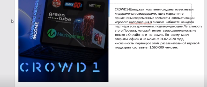 Шведская компания CROWD1 - <ro>Изображение</ro><ru>Изображение</ru> #8, <ru>Объявление</ru> #1678718