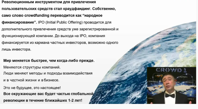 Шведская компания CROWD1 - <ro>Изображение</ro><ru>Изображение</ru> #3, <ru>Объявление</ru> #1678718