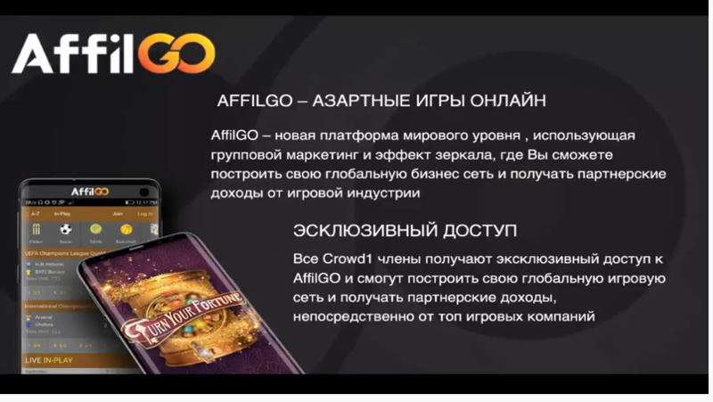 Шведская компания CROWD1 - <ro>Изображение</ro><ru>Изображение</ru> #6, <ru>Объявление</ru> #1678718