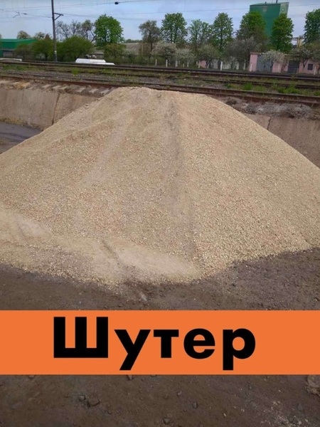 Щебінь. Прямі поставки з кар’єру ПДВ та Готівка - <ro>Изображение</ro><ru>Изображение</ru> #2, <ru>Объявление</ru> #1682884