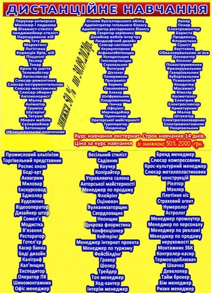 Курси кухар, перукар, електрик, слюсар, бармен, тату - <ro>Изображение</ro><ru>Изображение</ru> #1, <ru>Объявление</ru> #1687405