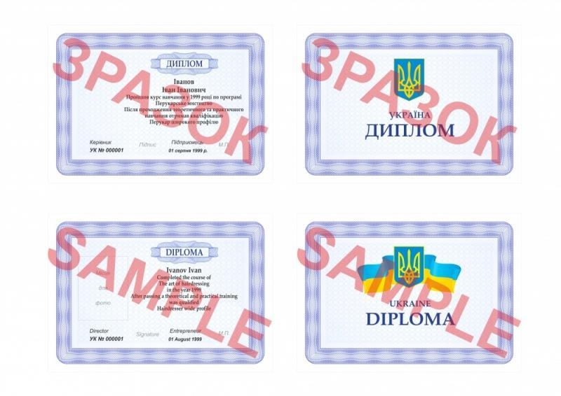 Курси кухар, перукар, електрик, слюсар, бармен, тату - <ro>Изображение</ro><ru>Изображение</ru> #2, <ru>Объявление</ru> #1687405