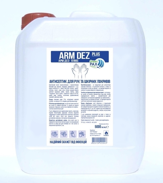 Антисептик спиртовой (санитайзер) - <ro>Изображение</ro><ru>Изображение</ru> #2, <ru>Объявление</ru> #1688040