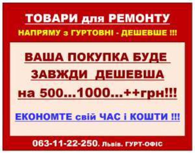 ПЛИТКА керамічна. Ламінат. Вінілова підлога - <ro>Изображение</ro><ru>Изображение</ru> #1, <ru>Объявление</ru> #1695729