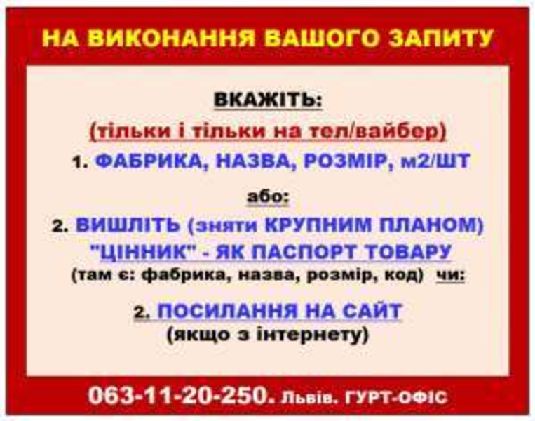 ПЛИТКА керамічна. Ламінат. Вінілова підлога - <ro>Изображение</ro><ru>Изображение</ru> #2, <ru>Объявление</ru> #1695729