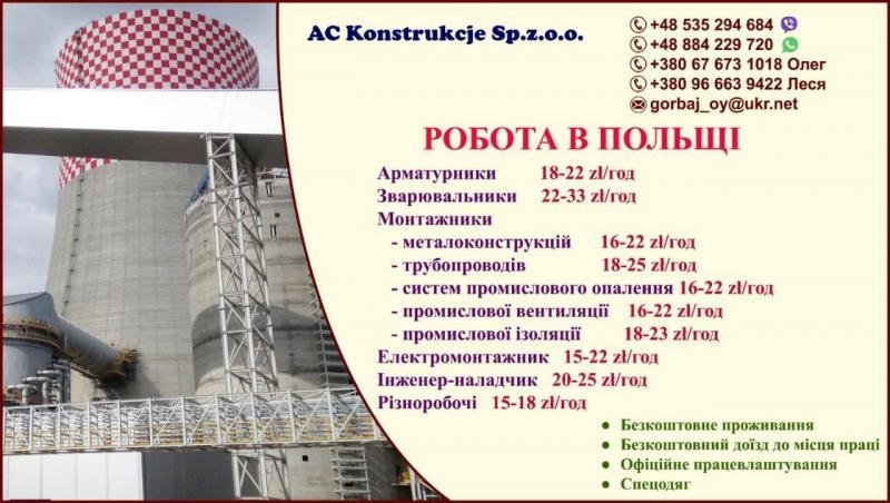 Високооплачувана робота  - <ro>Изображение</ro><ru>Изображение</ru> #8, <ru>Объявление</ru> #1703231