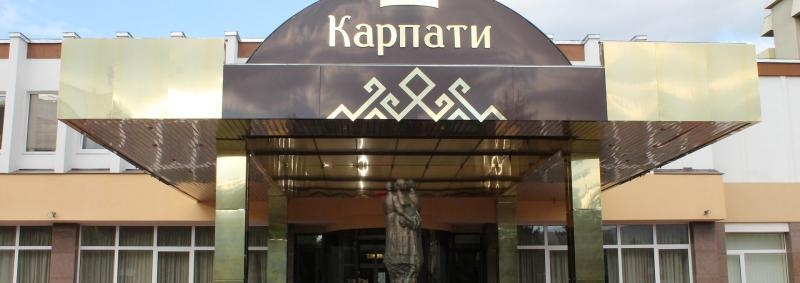 «Аква-Тур» поможет выбрать санаторий в Украине - <ro>Изображение</ro><ru>Изображение</ru> #1, <ru>Объявление</ru> #1727899