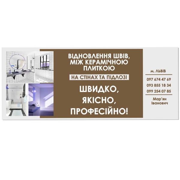 Відновлення Міжплиточних Швів Між Керамічною Плитко - <ro>Изображение</ro><ru>Изображение</ru> #1, <ru>Объявление</ru> #1625595