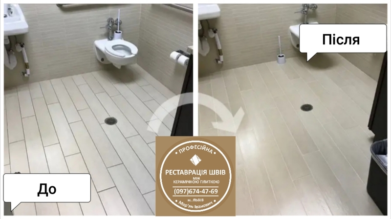 Відновлення Міжплиточних Швів Між Керамічною Плиткою  - <ro>Изображение</ro><ru>Изображение</ru> #9, <ru>Объявление</ru> #1629445
