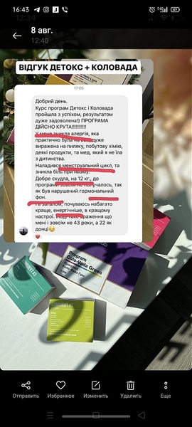 Натуральные продукты для здоровья! БАДЫ! Проверено - <ro>Изображение</ro><ru>Изображение</ru> #2, <ru>Объявление</ru> #1743506