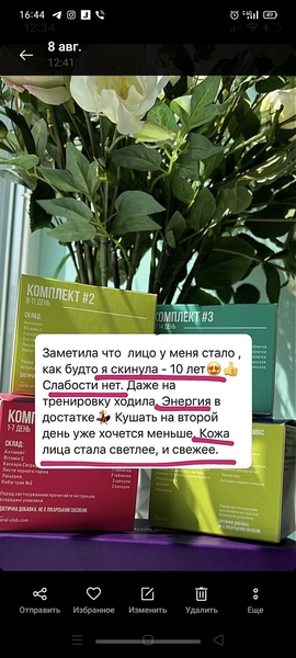 Натуральные продукты для здоровья! БАДЫ! Проверено - <ro>Изображение</ro><ru>Изображение</ru> #4, <ru>Объявление</ru> #1743506