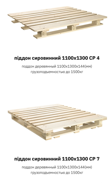  Продаж піддонів усіх типів та розмірів - <ro>Изображение</ro><ru>Изображение</ru> #4, <ru>Объявление</ru> #1743442