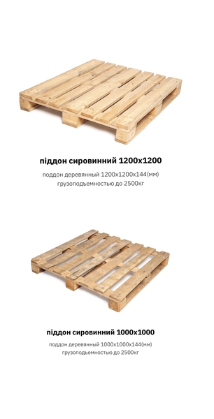  Продаж піддонів усіх типів та розмірів - <ro>Изображение</ro><ru>Изображение</ru> #5, <ru>Объявление</ru> #1743442