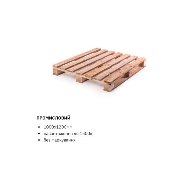 Викуп піддонів усіх типів та розмірів  - <ro>Изображение</ro><ru>Изображение</ru> #1, <ru>Объявление</ru> #1743443