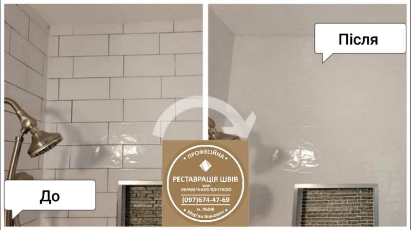 Реставрація Та Відновлення Міжплиточних Швів Між Керамічною Плиткою: - <ro>Изображение</ro><ru>Изображение</ru> #6, <ru>Объявление</ru> #1743903