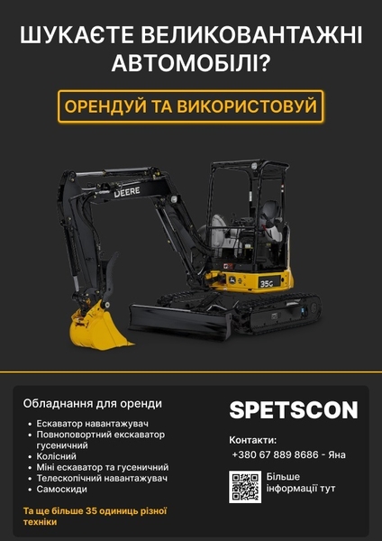 Оренда: бульдозер, екскаватор, фронт. навантажувач - <ro>Изображение</ro><ru>Изображение</ru> #4, <ru>Объявление</ru> #1744241