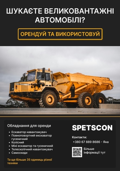 Оренда: бульдозер, екскаватор, фронт. навантажувач - <ro>Изображение</ro><ru>Изображение</ru> #5, <ru>Объявление</ru> #1744241