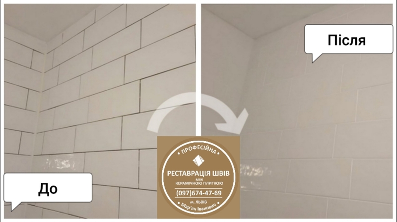 Чистка Швів Плитки: Оновлюємо Затирку Міжплиткових Швів: (Цементна Та Епоксидна) - <ro>Изображение</ro><ru>Изображение</ru> #6, <ru>Объявление</ru> #1745998