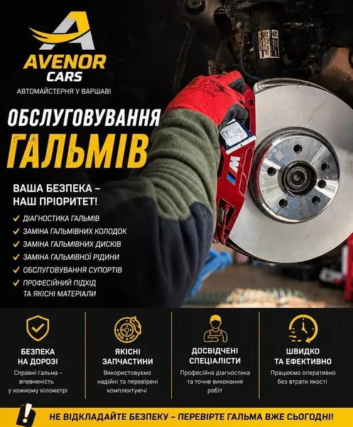 Автосервіс BMW Warszawa сто БМВ Варшава - <ro>Изображение</ro><ru>Изображение</ru> #4, <ru>Объявление</ru> #1753840
